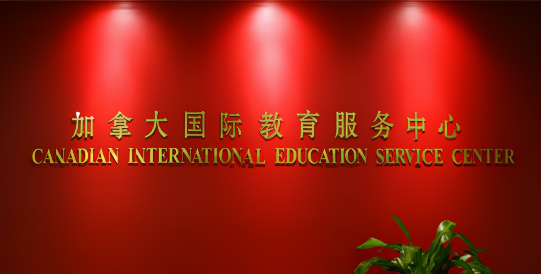 加拿大曼省留学移民项目攻略大全:张学勇移民公司